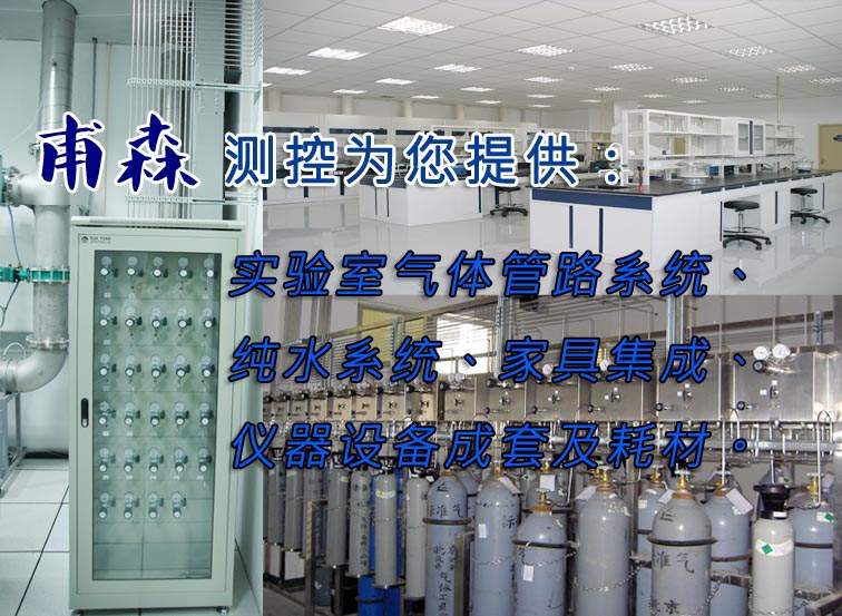 实验室气路系统